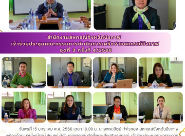 สหกรณ์จังหวัดบึงกาฬ ... พารามิเตอร์รูปภาพ 16